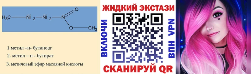 Бутират жидкий экстази  закладка  Уржум 