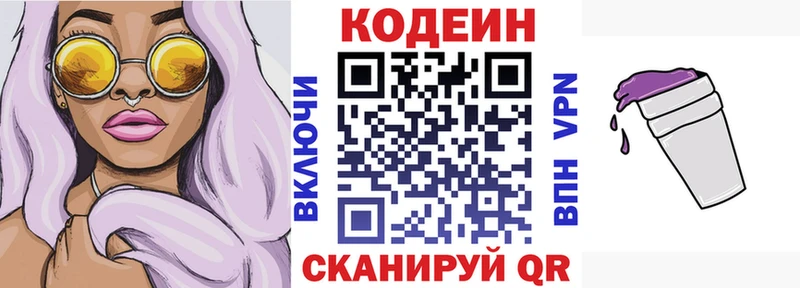 Кодеиновый сироп Lean напиток Lean (лин) где можно купить Уржум