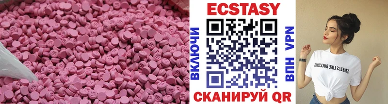 ЭКСТАЗИ диски Уржум