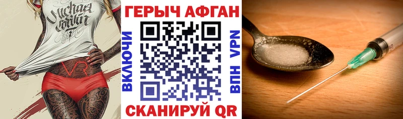 Героин афганец  дарнет шоп  Уржум 